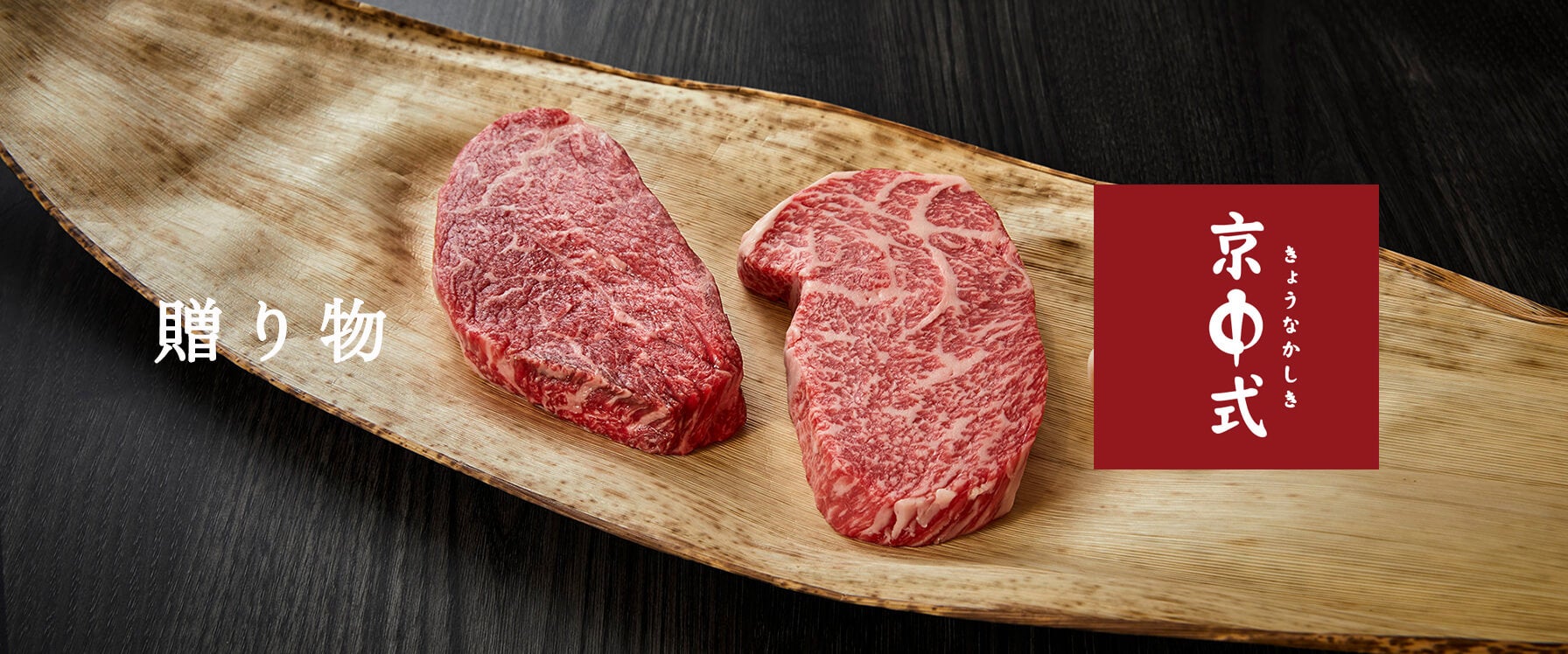 贈り物・ギフト