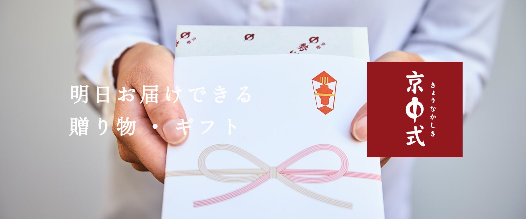 ギフトカタログ