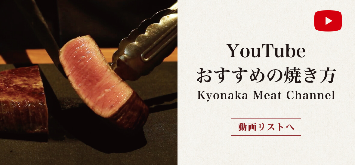 YouTubeおすすめの焼き方｜動画リストへ